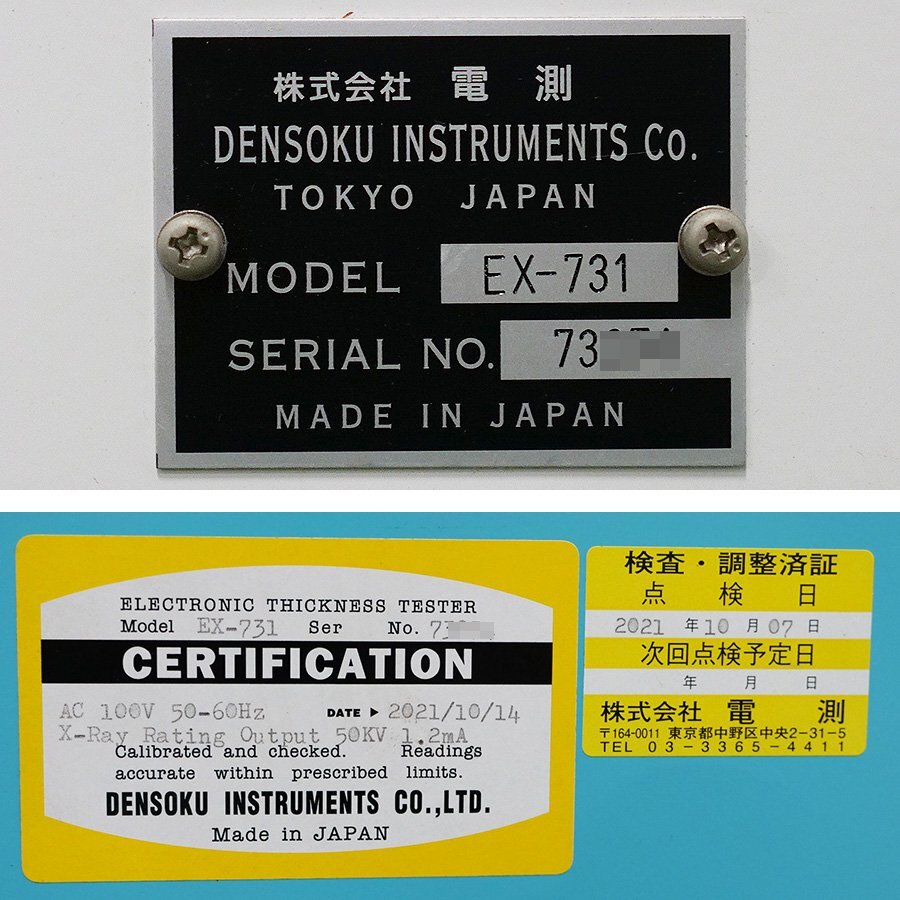 DENSOKU EX-731 Fluorescent X-ray Thickness Gauge (for parts or not working) [b1244889224]