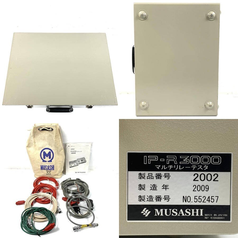 Musashi IP-R3000 Multi Relay Tester with Cables and Manual 8 pcs [f1245980491]