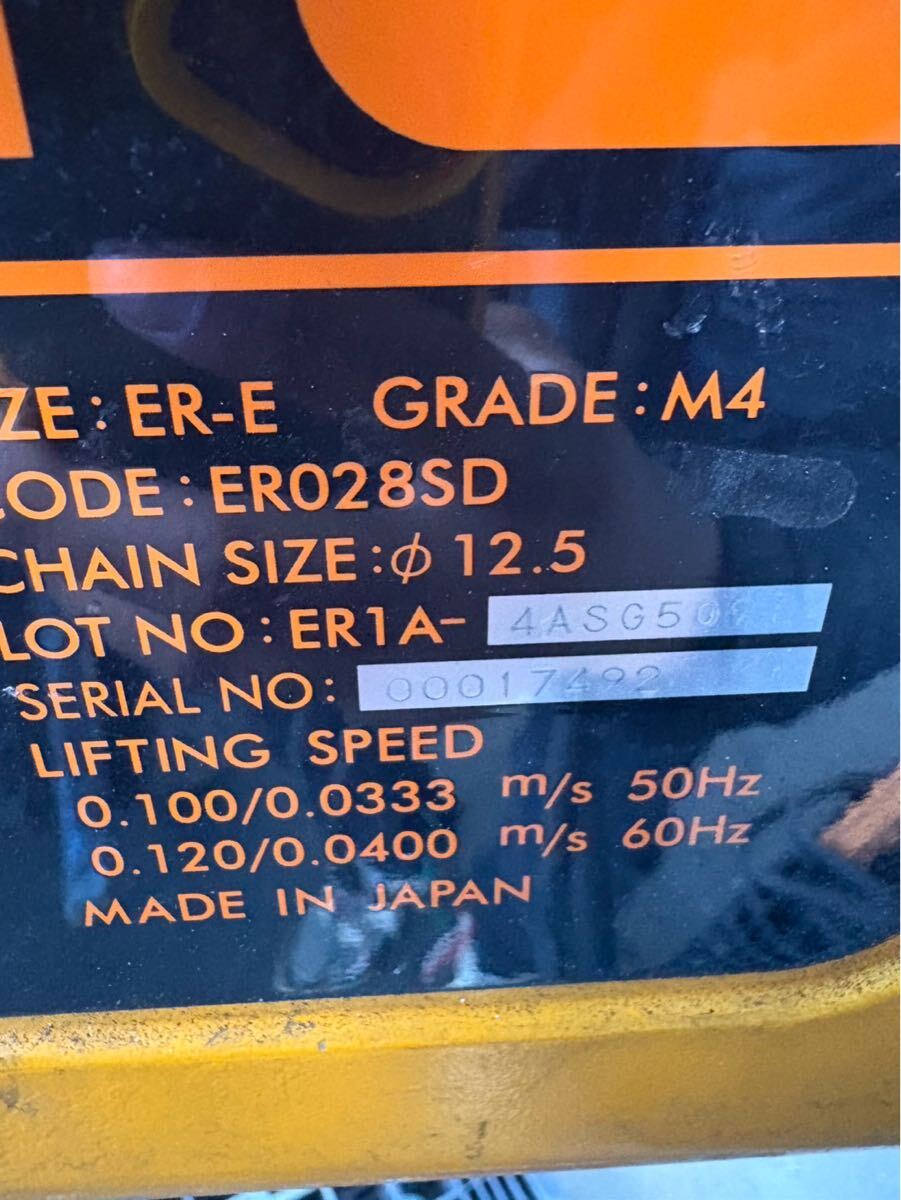 Kito ER028SD Chain Block [g1171640779]
