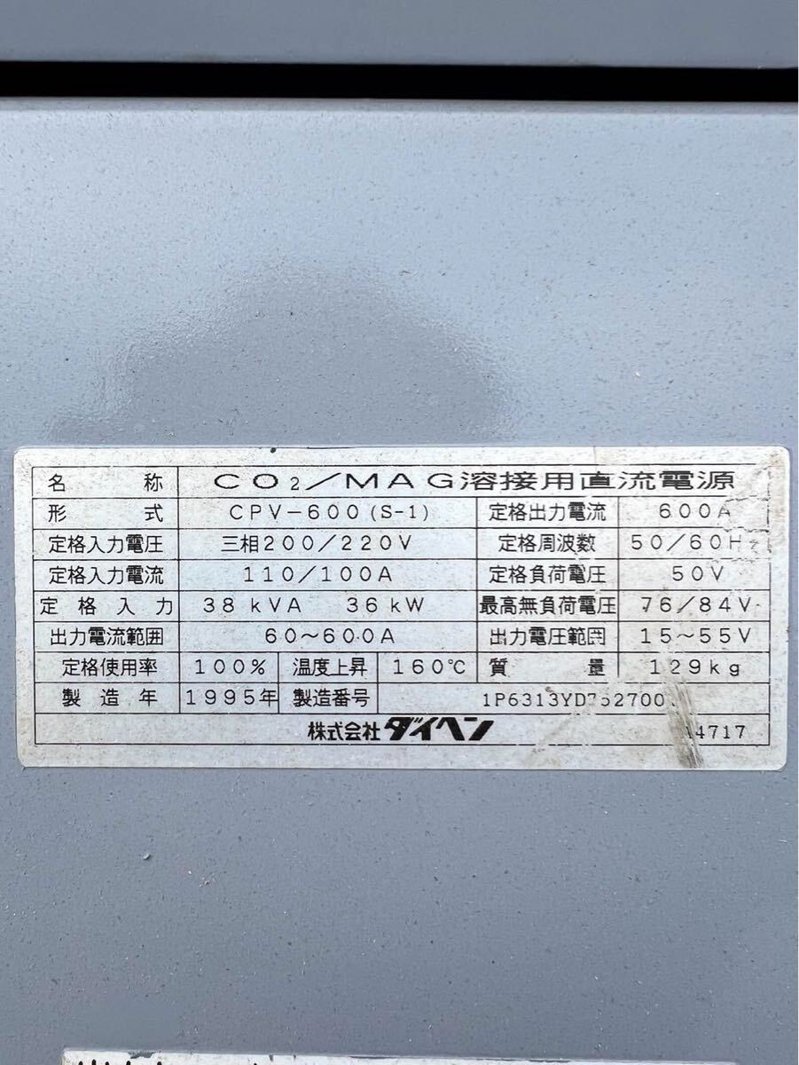 Daihen CPV-600 Welder [g1189175896]