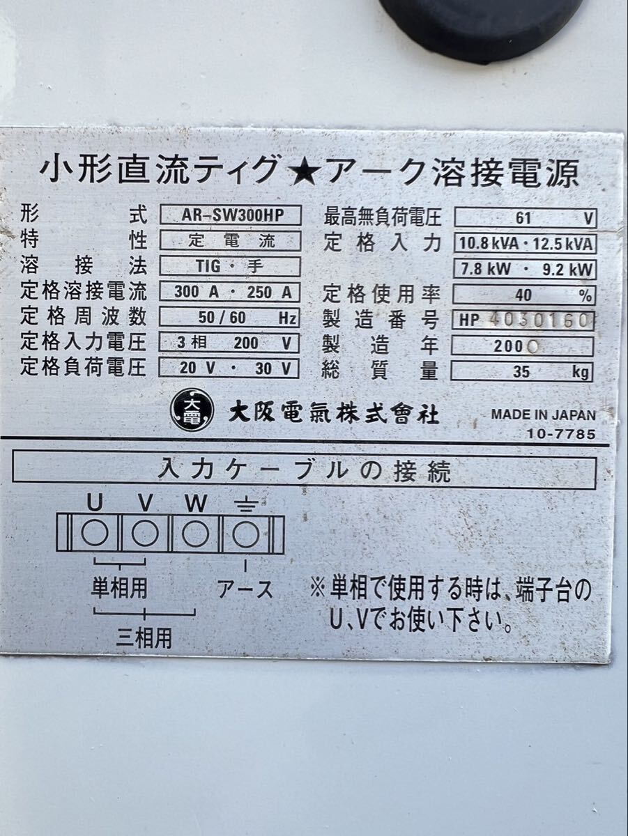 Daihen AR-S300HP TIG Welder [c1212279768]