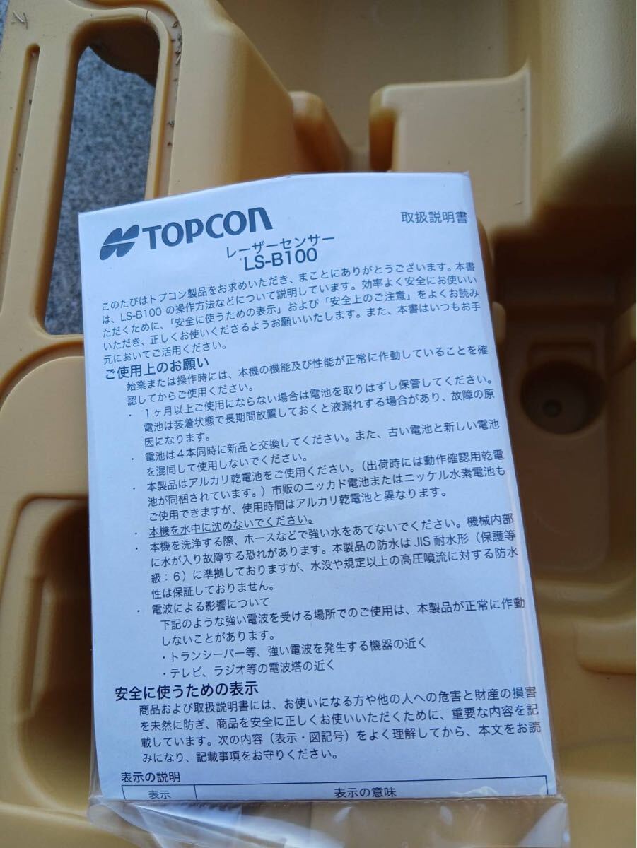 TOPCON LS-B100 Laser Sensor [r1216550683]