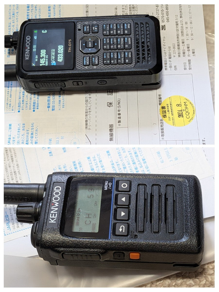 KENWOOD TH-D75 Air Band SP & TPZ-D563E Digital Simple Radio Set [p1219262766]