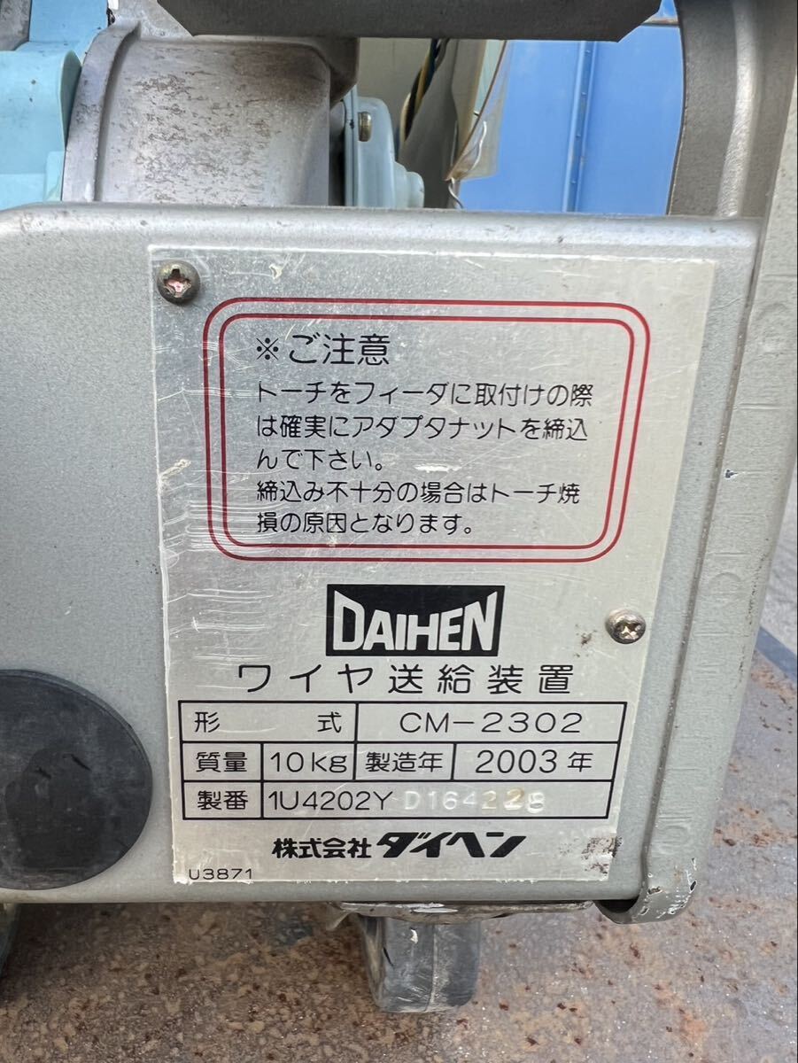 Daihen Dyna Auto XD350 CPXD-350 CO2/MAG Welding DC Power Source [c1238488199]