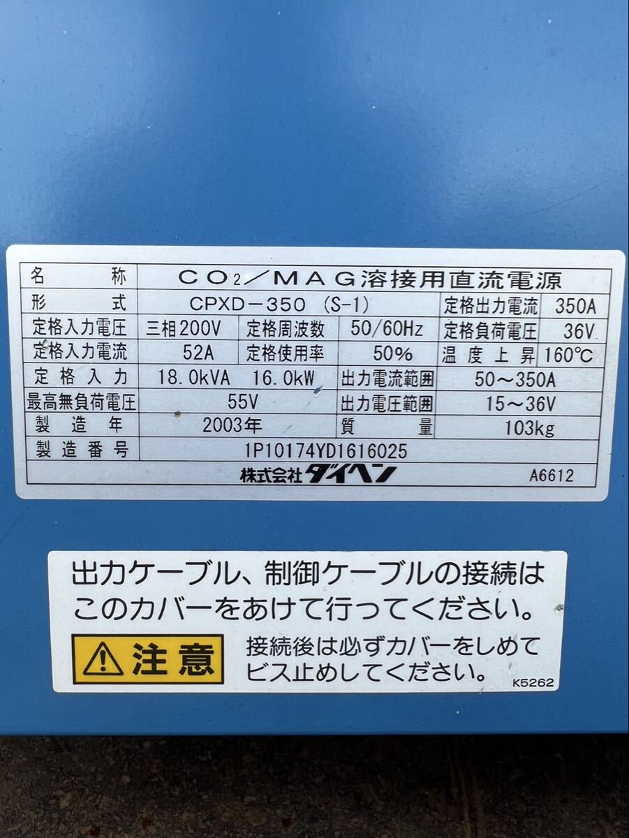 Daihen Dyna Auto XD350 CPXD-350 CO2/MAG Welding DC Power Source [c1238488199]