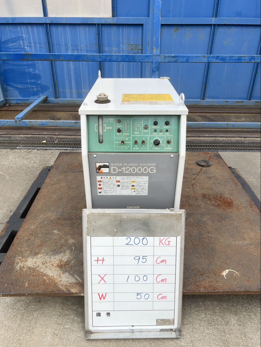 Daihen D-12000G Plasma Cutting Machine [g1240894792]