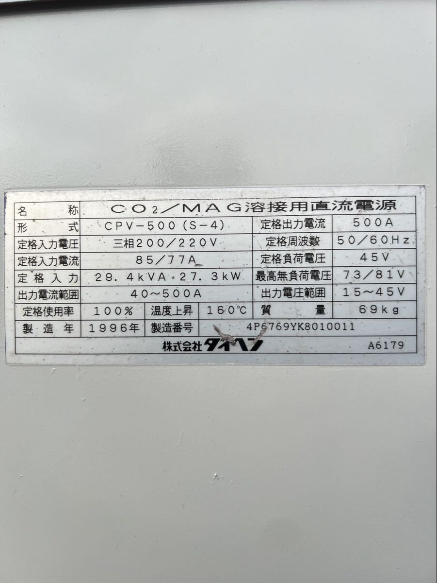 Daihen CPV-500 CO2/MAG Semi-Automatic Welding Machine 3-Phase 200V [t1246203099]