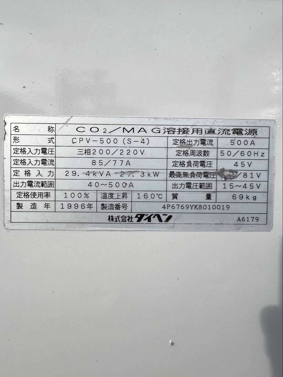 Daihen CPV-500 CO2/MAG Semi-Automatic Welding Machine 3-Phase 200V [l1246213446]