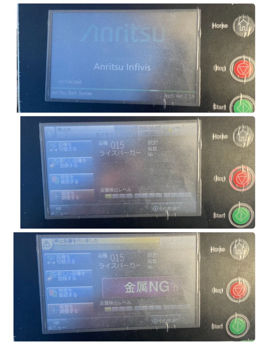 Anritsu KDB3012AHF Metal Detector [j1247168752]