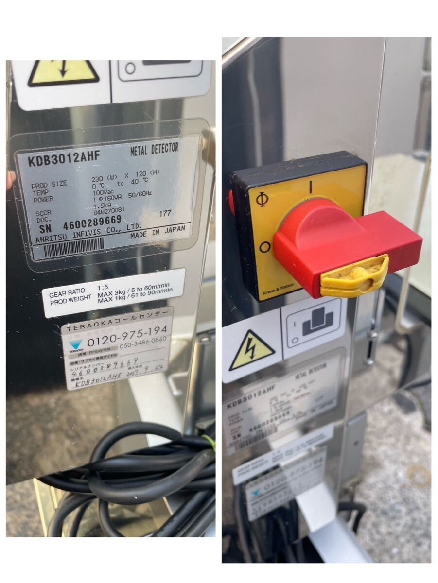 Anritsu KDB3012AHF Metal Detector [j1247168752]