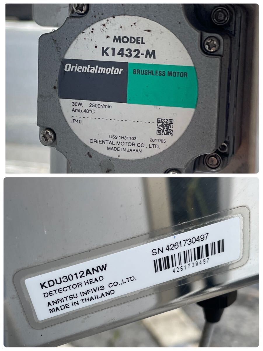 Anritsu KDB3012AHF Metal Detector [j1247168752]