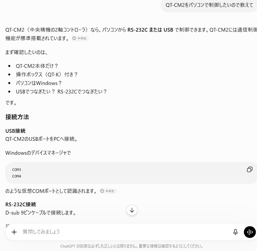 Chuo Seiki QT-CM2 2-Axis Controller with QT-K Control Box and Joystick [1234353634]