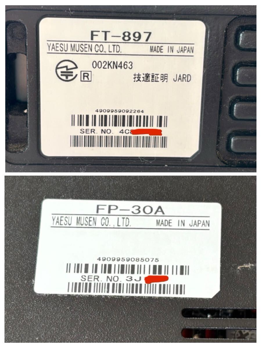 Yaesu FT-897D Full Option 100W All Mode HF/V/U Transceiver [t1192633812]