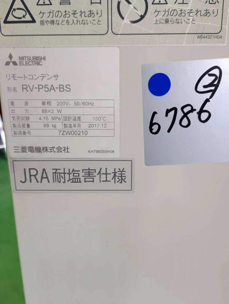 Mitsubishi Electric RFH-P5A1-BKN RV-P5A-BS Dehumidifier with Temperature Control [m1208649941]
