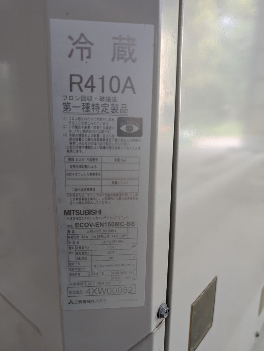 Mitsubishi Electric ECOV-EN150MC-BS Outdoor Refrigeration Unit 3-phase 200V [e1241692825]