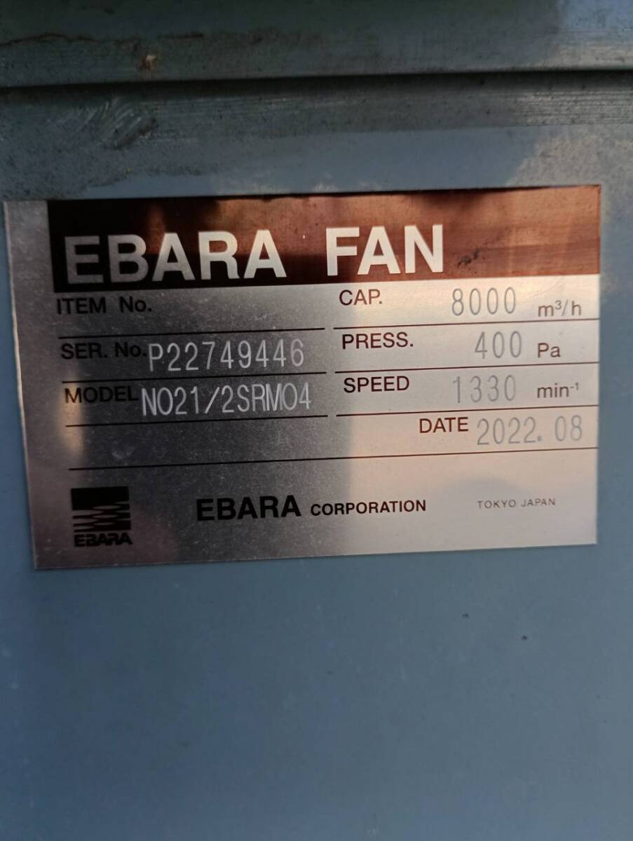 Ebara NO21/2SRMO4 Fan 3-Phase 200V 50/60Hz [g1242132525]