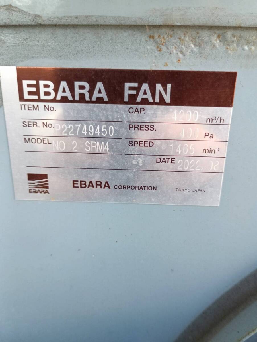 Ebara NO 2 SRM4 Fan [f1242133049]