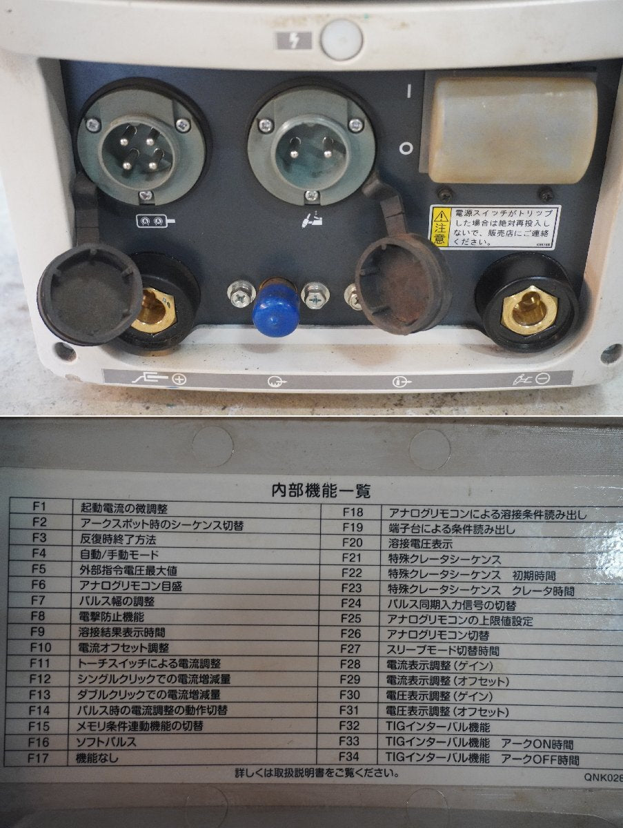 Daihen DT-303P(S-1) TIG Welder 200/220V [c1244186852]