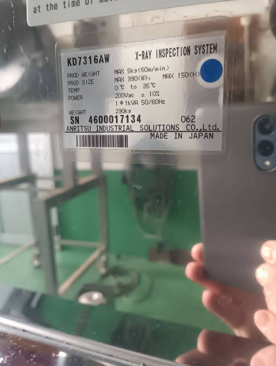 Anritsu KD7316AW X-ray Foreign Object Detection System [1248411381]