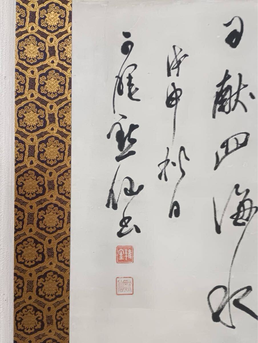 Hioki Hanging Scroll with Dragon Water God Poem Meiji 41 [d1188911209]