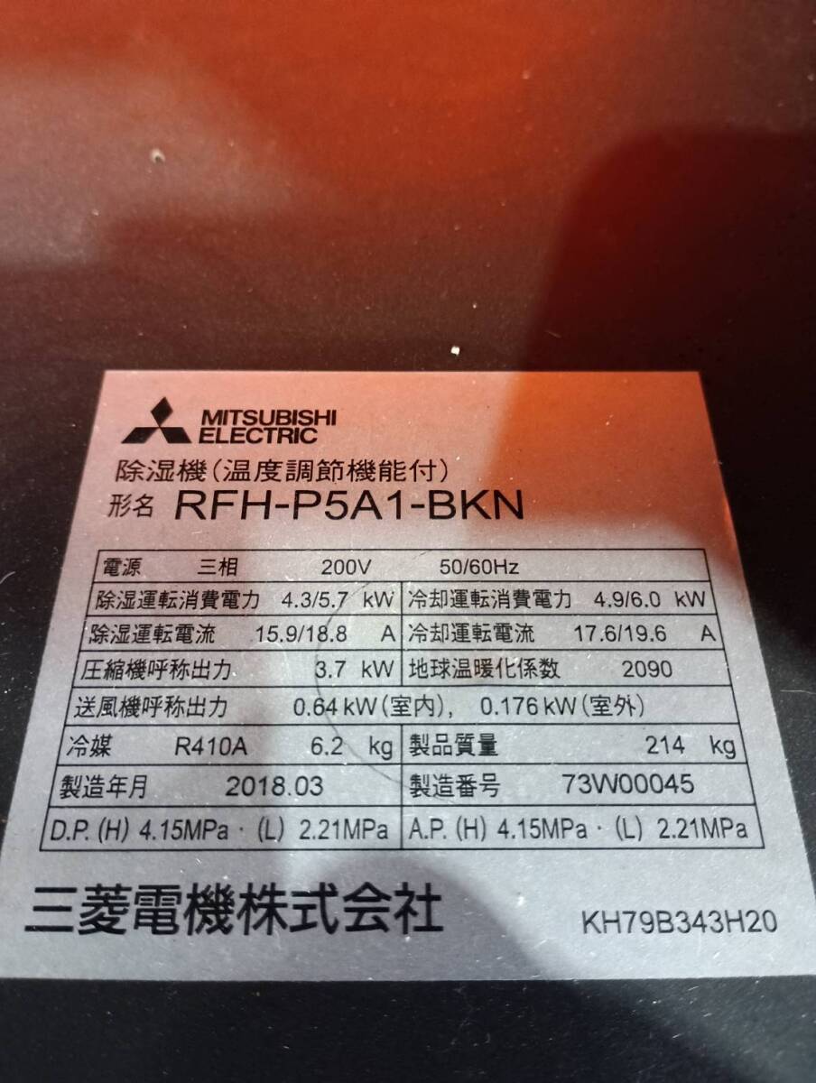 Mitsubishi Electric RFH-P5A1-BKN RV-P5A-BS Dehumidifier with Temperature Control [g1199020094]