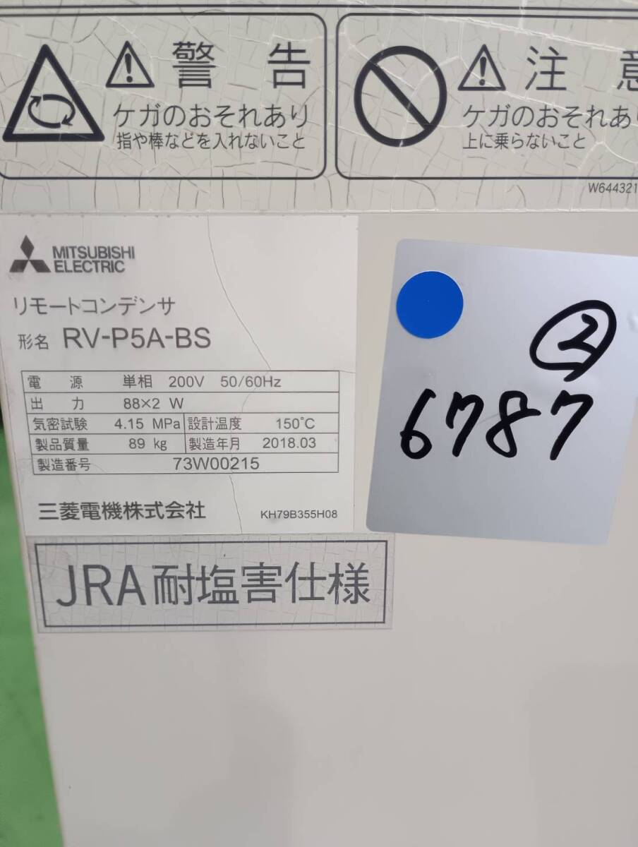 Mitsubishi Electric RFH-P5A1-BKN RV-P5A-BS Dehumidifier with Temperature Control [g1199020094]