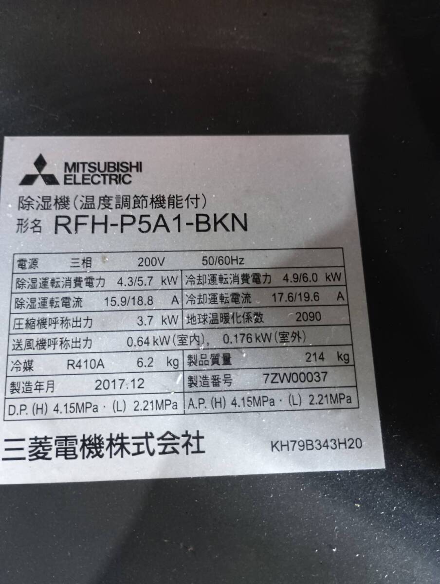 Mitsubishi Electric RFH-P5A1-BKN Dehumidifier with Cooling Function [q1231241063]