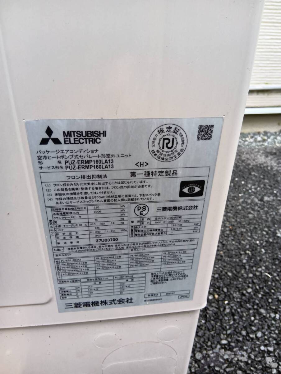 Mitsubishi Electric PL-ERP160HA2 Ceiling Cassette Air Conditioner 6HP [m1243937973]