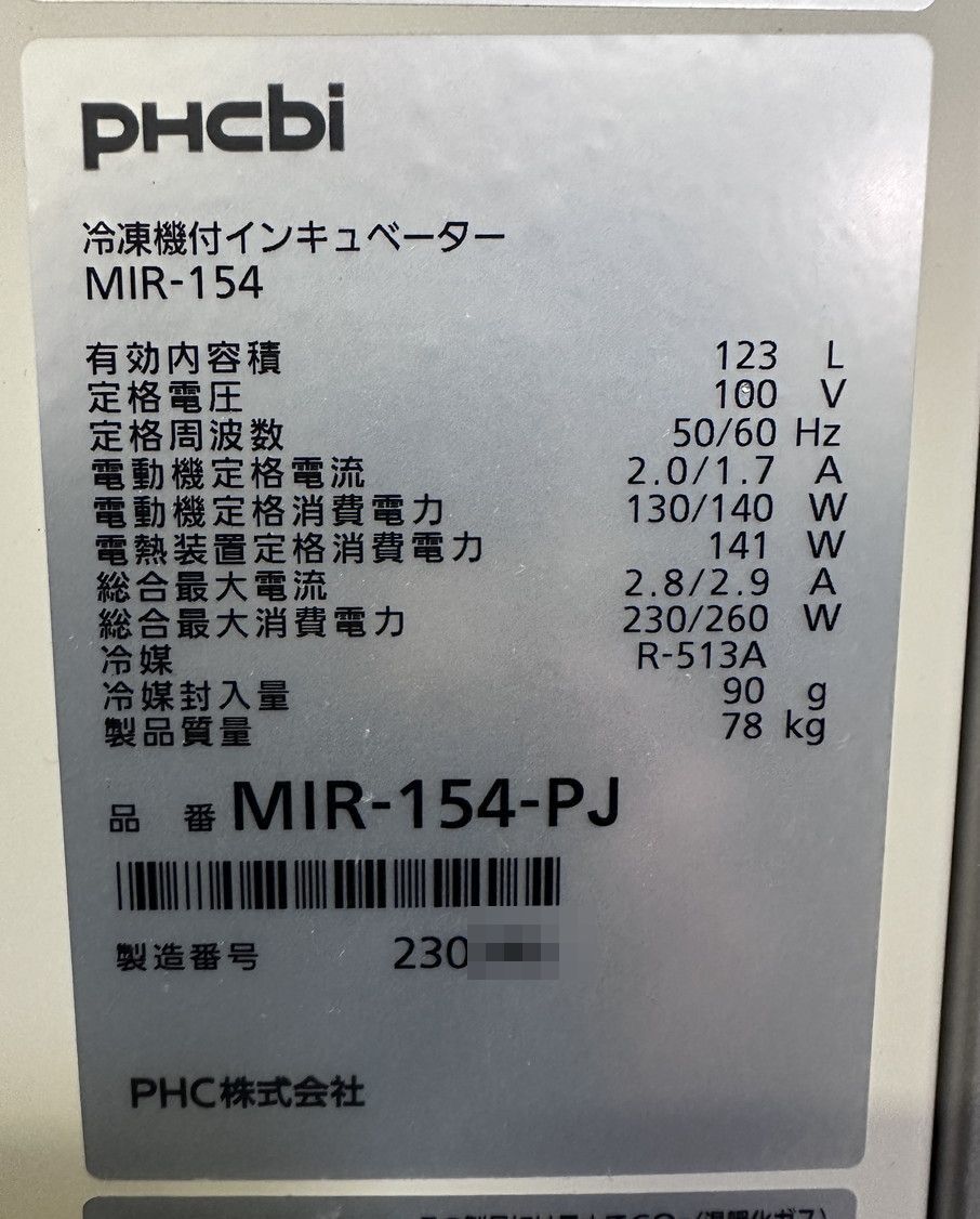 PHCbi MIR-154-PJ Low Temperature Incubator with Freezer [g1242660937]