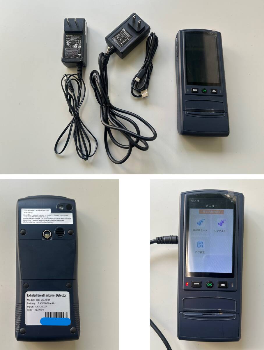 NSS DS-MDA001 Alcohol Checker with Body Temperature Measurement [h1219453869]