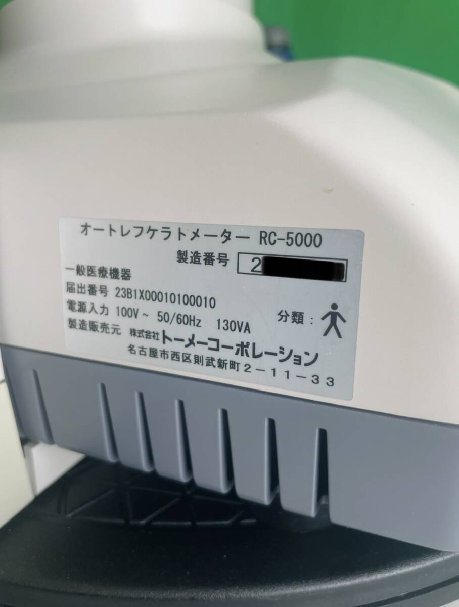 Tomey RC-5000 AutoRef Keratometer [s1245723093]