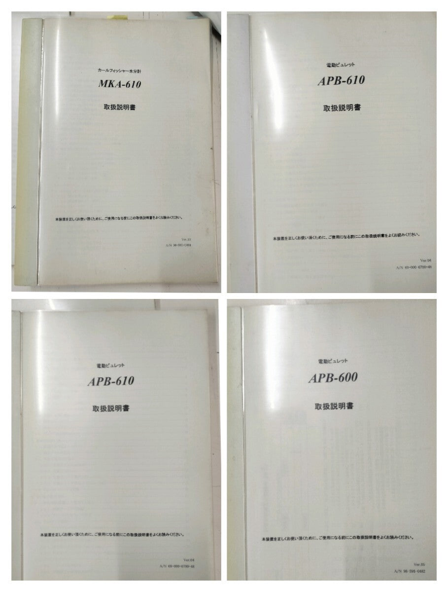 Kyoto Electronics Industry APB-600 Moisture Meter [q1191082107]