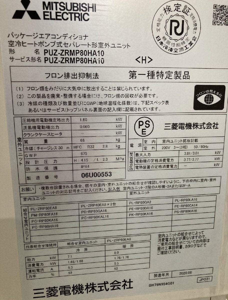 Mitsubishi Electric PKZ-ZRMP80KLY Air Conditioner 3HP Wireless 200V [v1248062942]