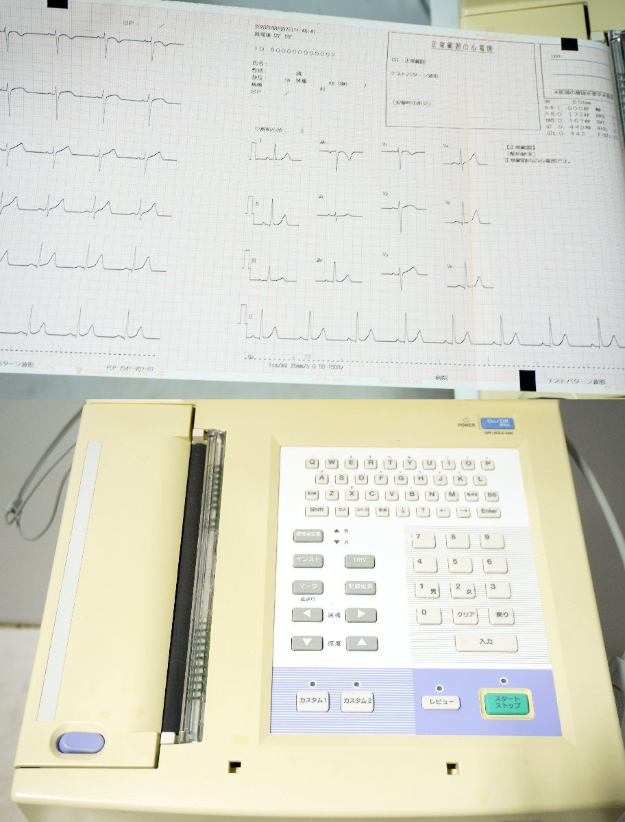 Fukuda Denshi FCP-7541 Multi-Function Electrocardiograph Parts Only (for parts or not working) [r1250019906]