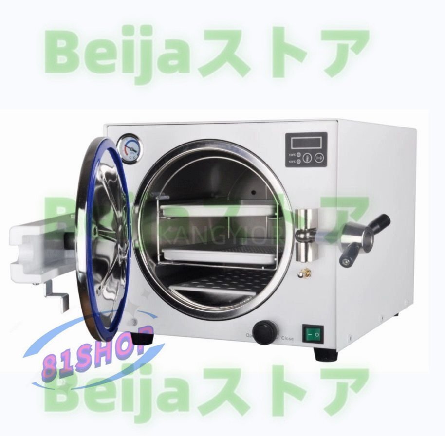 18L High-Pressure Steam Sterilizer Autoclave [c1140961359]