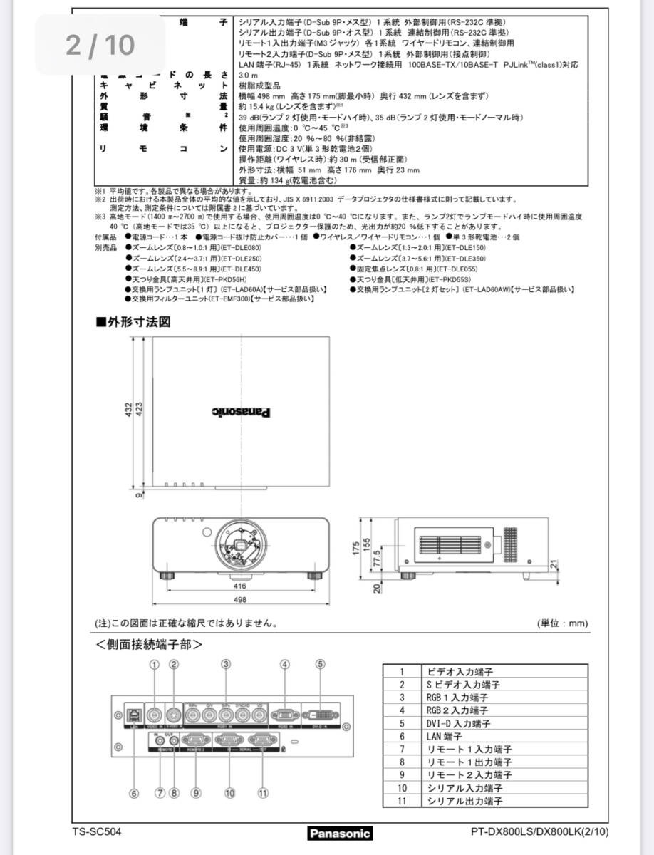 Panasonic PT-DX800LS Projector 8000lm [j1177377162]