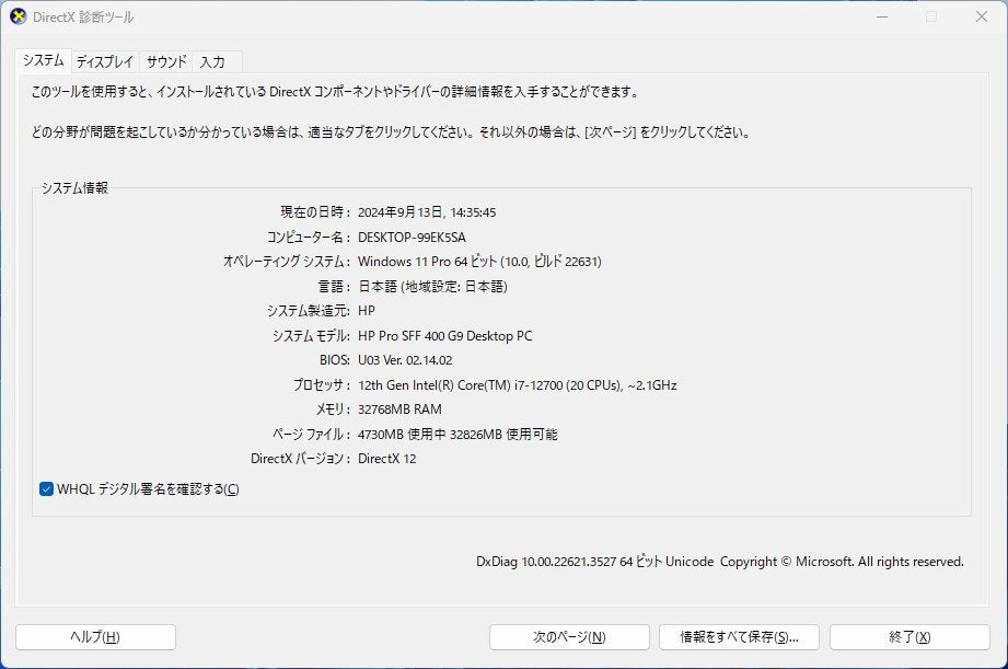 HP Pro SFF 400 G9 Desktop PC Core i7-12700 32GB HDD 1TB SSD 256GB NVIDIA T4 [u1153325679]