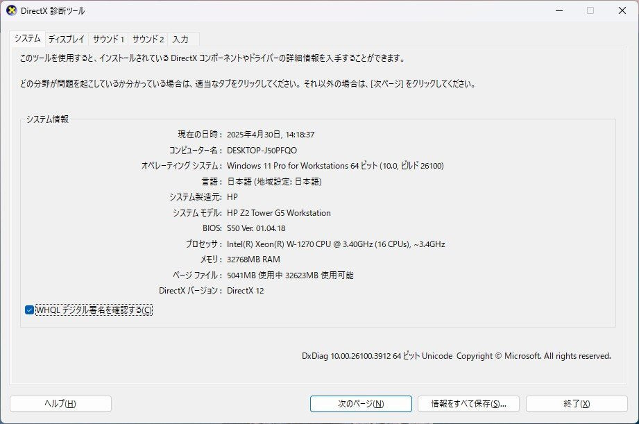 HP Z2 Tower G5 Workstation Xeon W-1270 32GB HDD 500GB SSD 512GB NVIDIA Quadro P2200 [f1183284257]