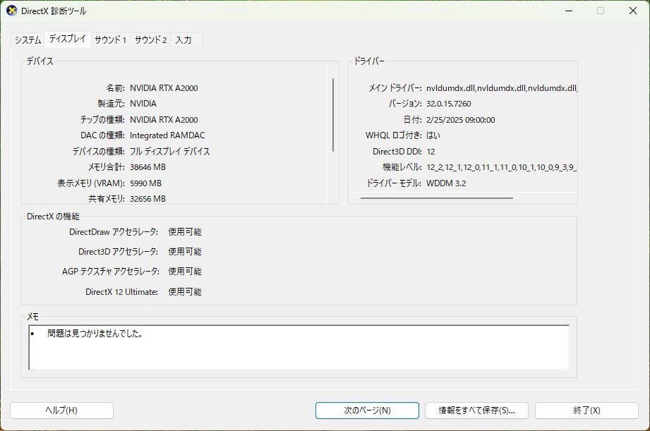 HP Z2 Tower G5 Workstation DCD 2938h Xeon W-1250P 64GB 2TB HDD + 1TB SSD NVIDIA RTX A2000 [w1188402764]