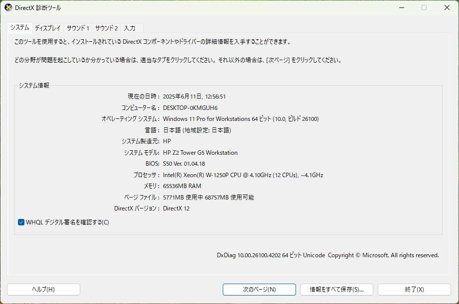 HP Z2 Tower G5 Workstation DCD 2938h Xeon W-1250P 64GB 2TB HDD + 1TB SSD NVIDIA RTX A2000 [w1188402764]