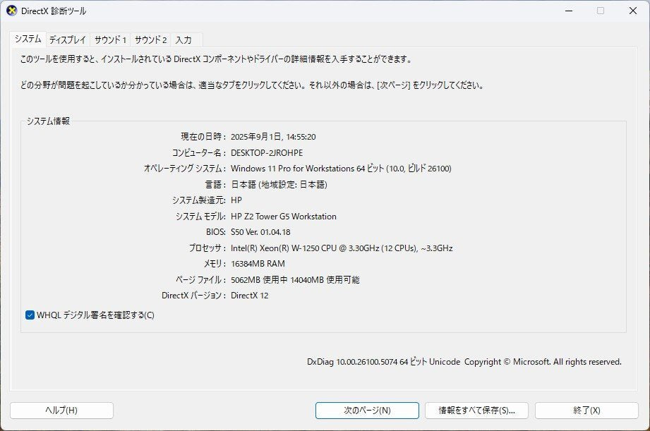 HP Z2 Tower G5 Workstation → 3379m → Win11 Pro / Xeon W-1250 / 16GB RAM / 512GB SSD / NVIDIA T1000 [l1199495749]