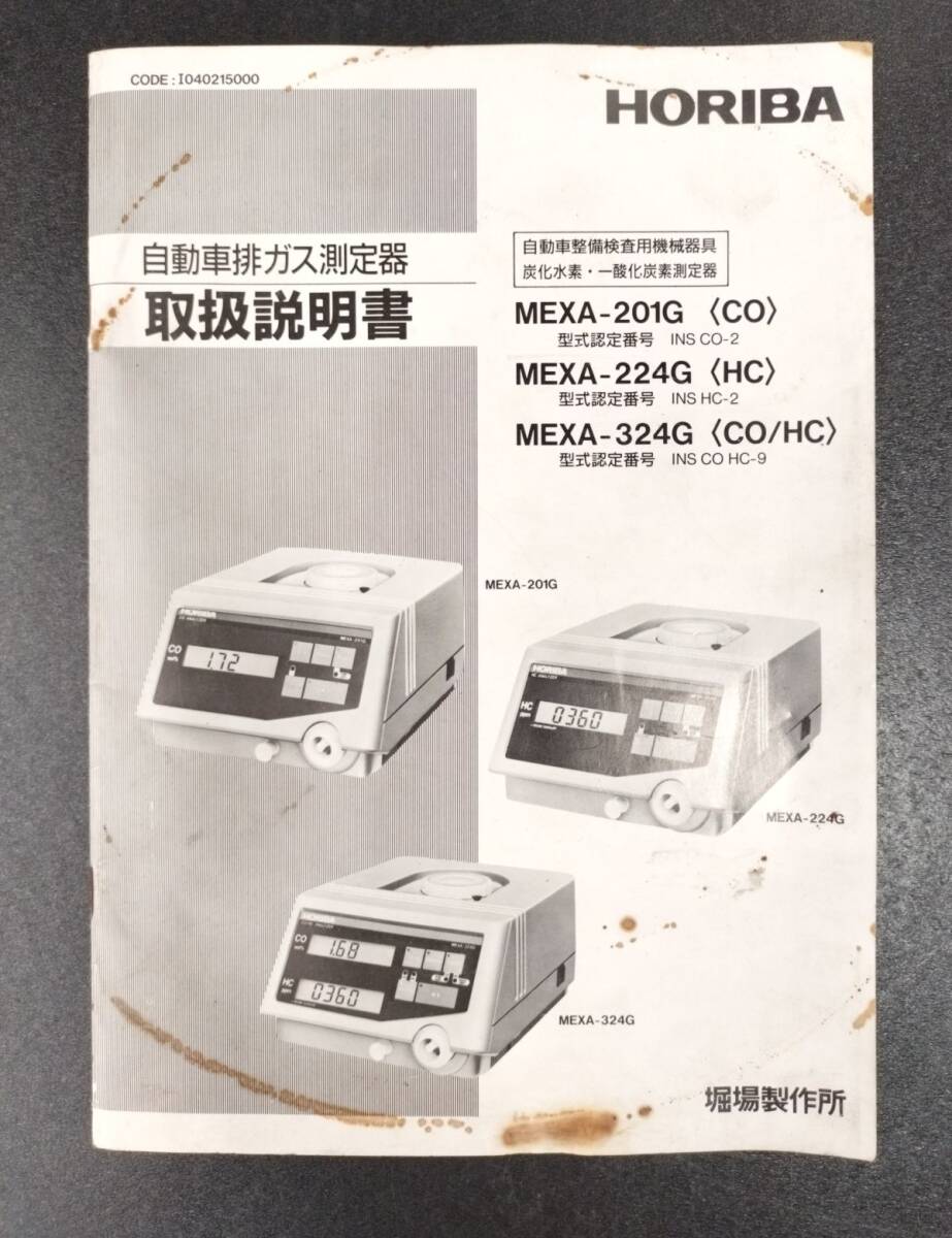 Horiba MEXA 324G Exhaust Gas Measuring Machine Tester Analyzer Certification Tool [f1191535728]