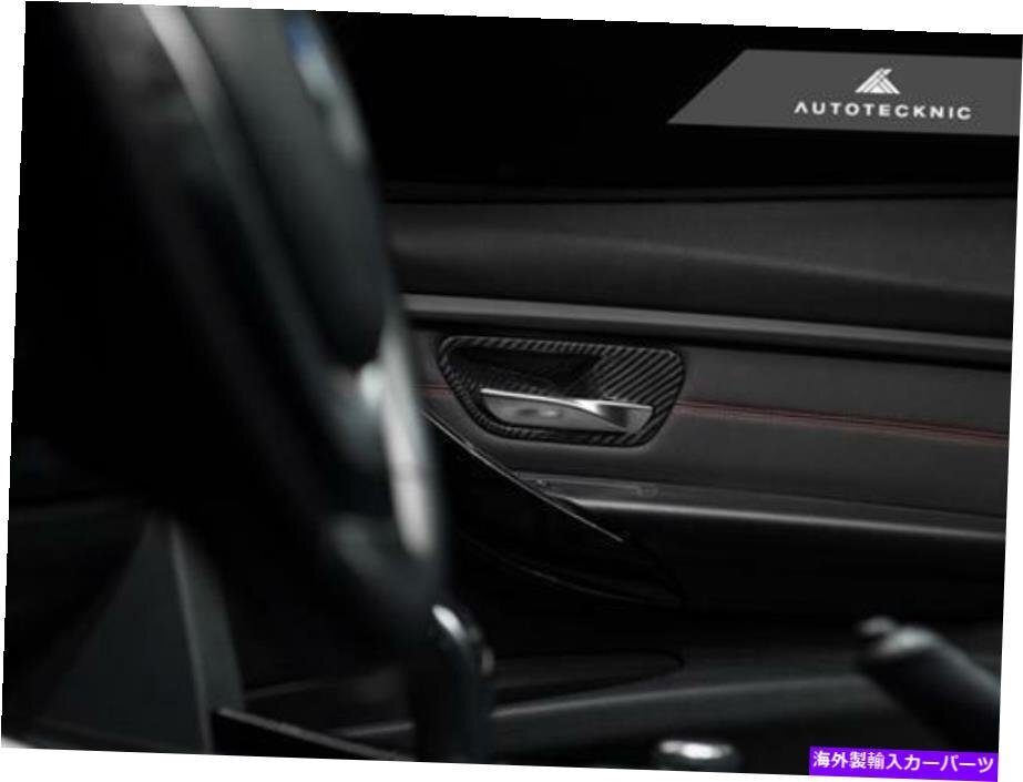 AuteCentecknic Elaiman Ingearly Trim Set BMW 4 Series [u1150632478]