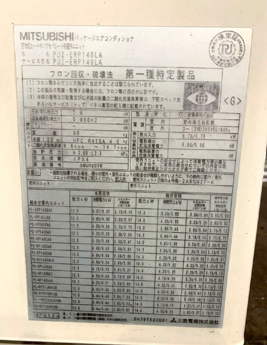 Mitsubishi Electric PUZ-ERP140LA Ceiling Suspended Commercial Air Conditioner 5HP [1232905212]