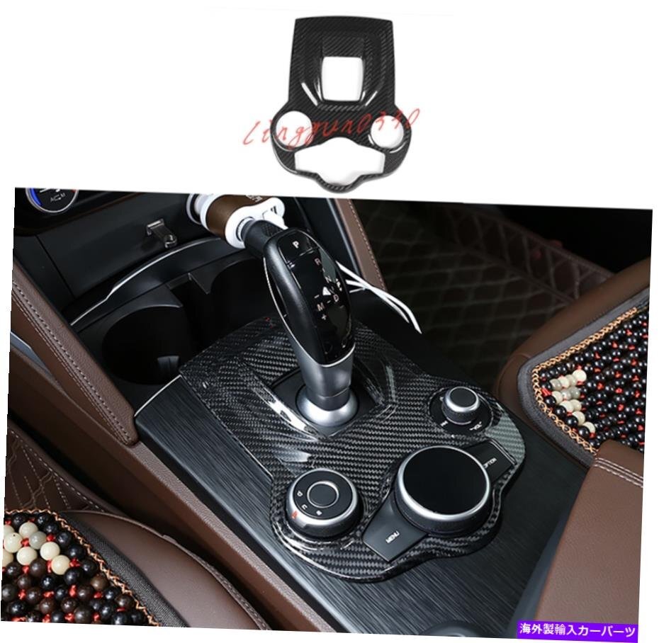 Real Mosin Decker Cation Bar d'Or Portrait for Alfa Romeo Stelvio 2017-2019 [m1150491028]