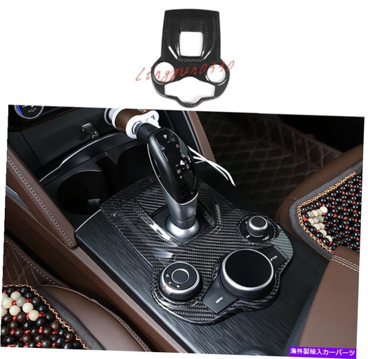 Real Mosin Decker Cation Bar d'Or Portrait for Alfa Romeo Stelvio 2017-2019 [m1150491028]