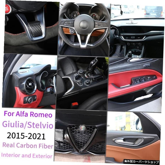 Alfa Romeo Stelvio Gear Panel Central Control Decoration Real Carbon Fiber Parts [s1076791379]