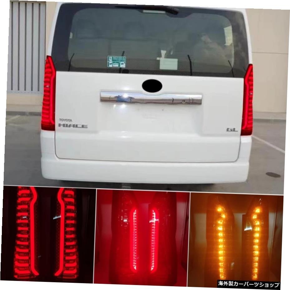 Toyota Hiace LED Tail Light Assembly Brake Signal Lamp Reverse Fog Light 2019-2021 [g1084247478]