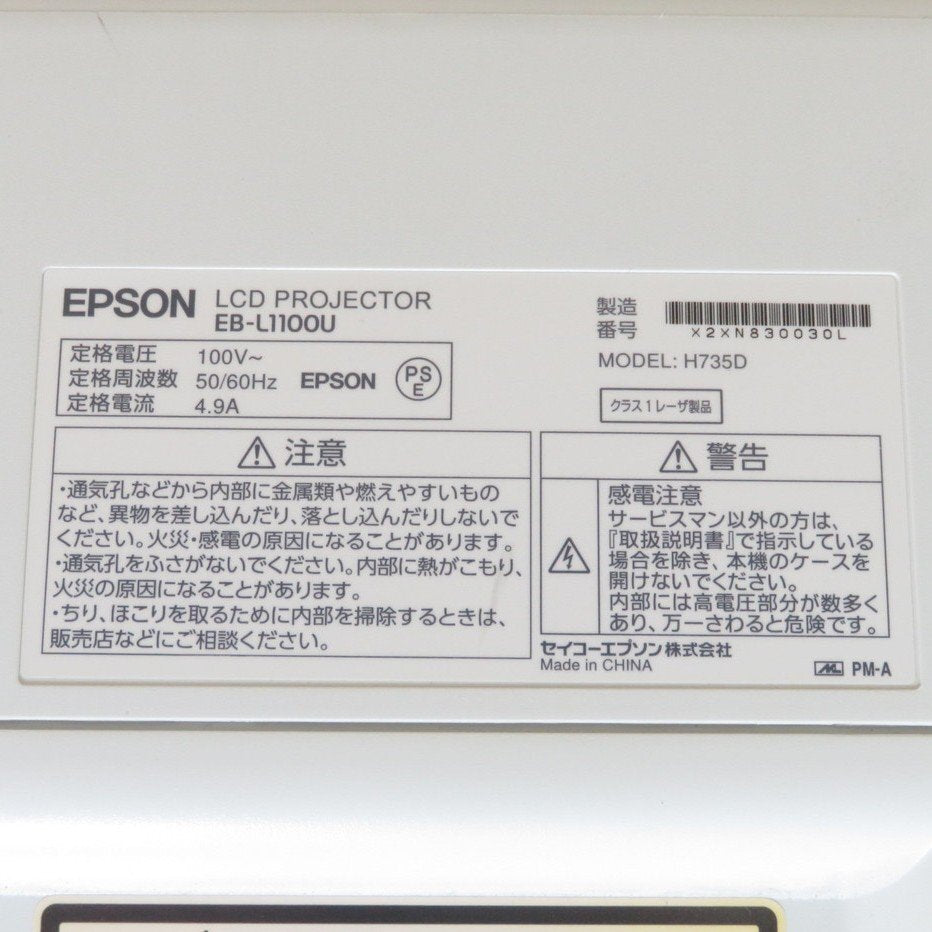 Epson EB-L11000U Projector [p1243317721]