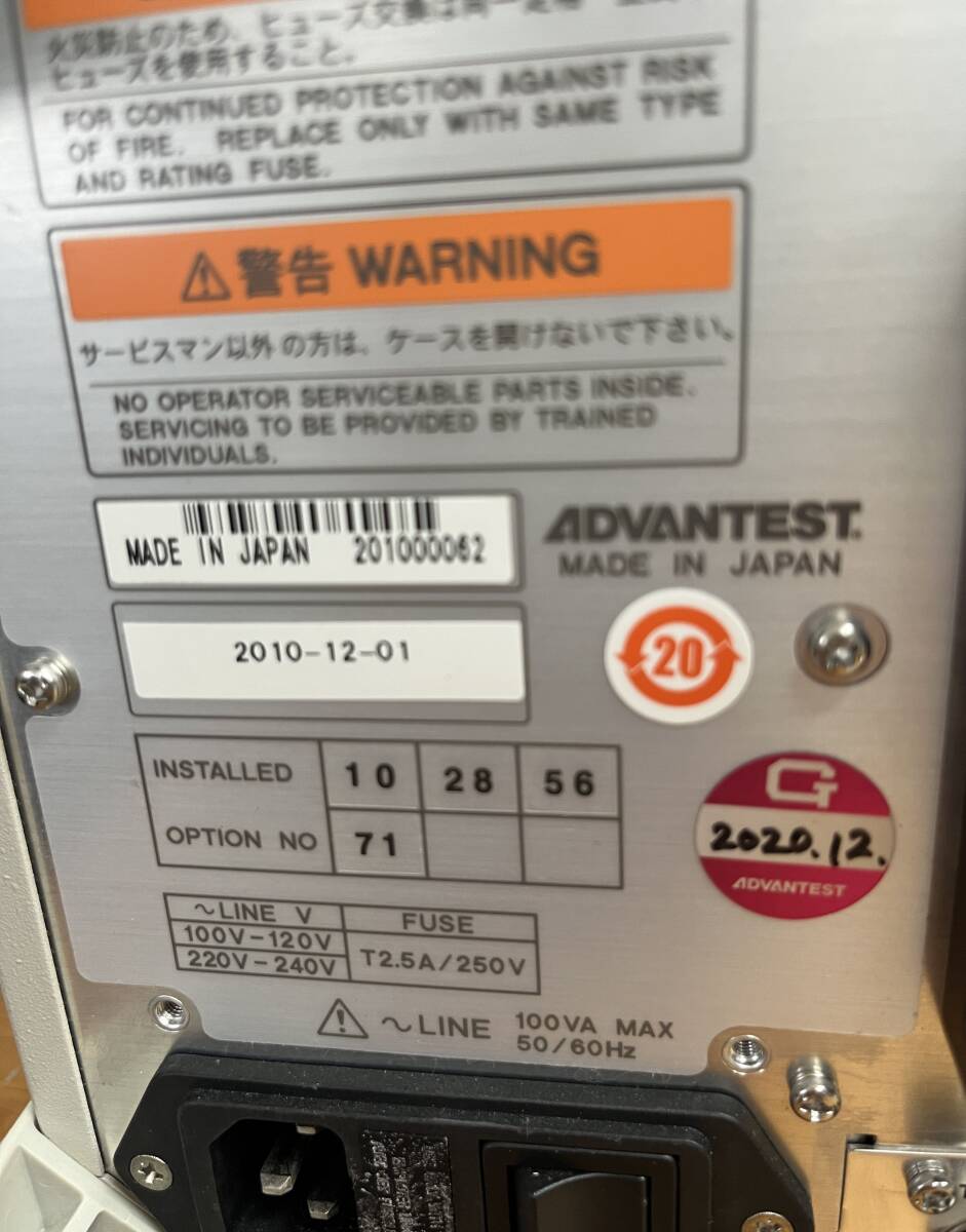 Advantest U3741 Spectrum Analyzer 2ch [n1226708577]